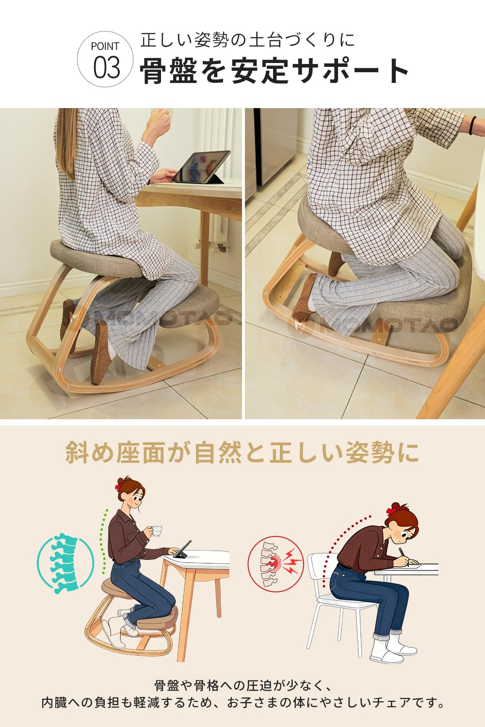 Amazon.co.jp: momotao バランスチェア 姿勢矯正 プロポーションチェア